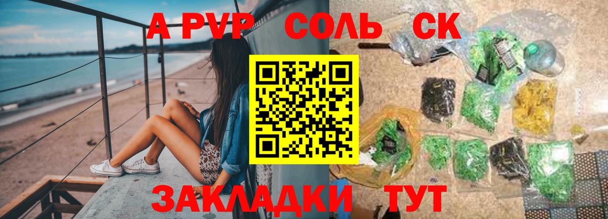 A-PVP СК КРИС Звенигород