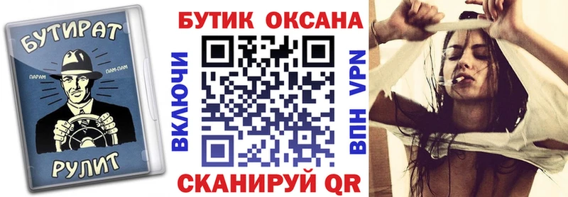 БУТИРАТ бутандиол  Звенигород 