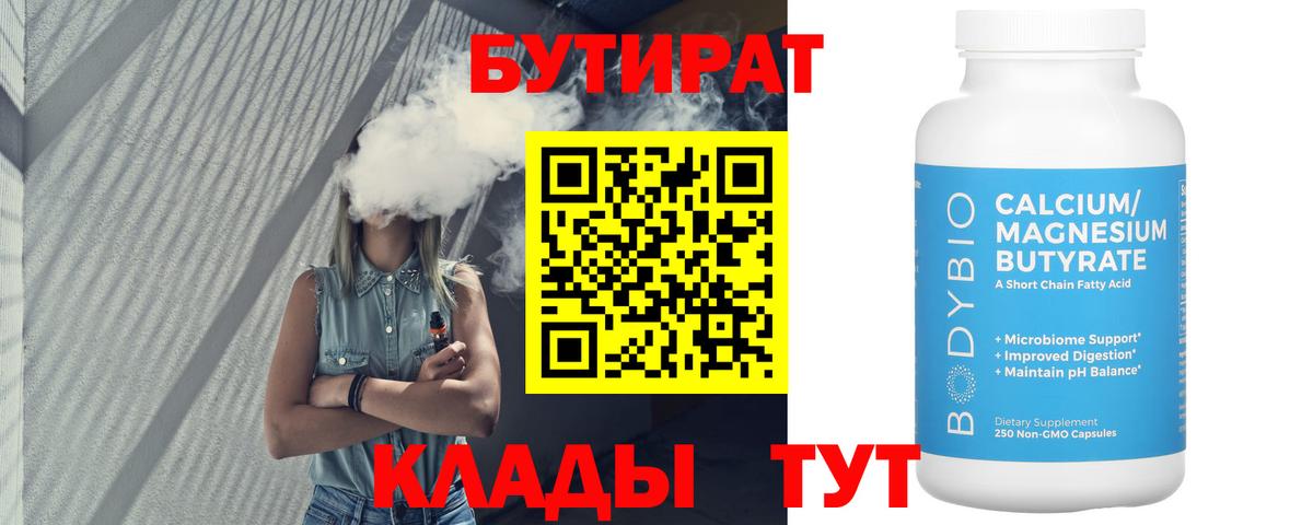 Звенигород  БУТИРАТ буратино  Вход с VPN 