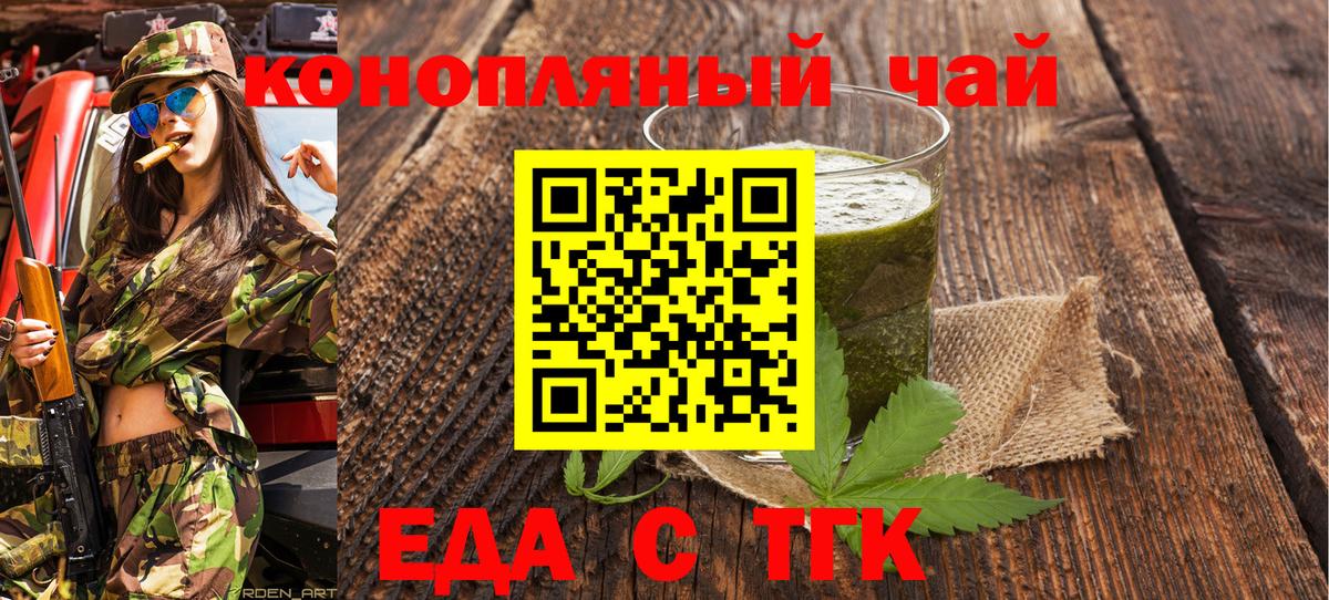 Cannafood марихуана  Вход с VPN  Звенигород 