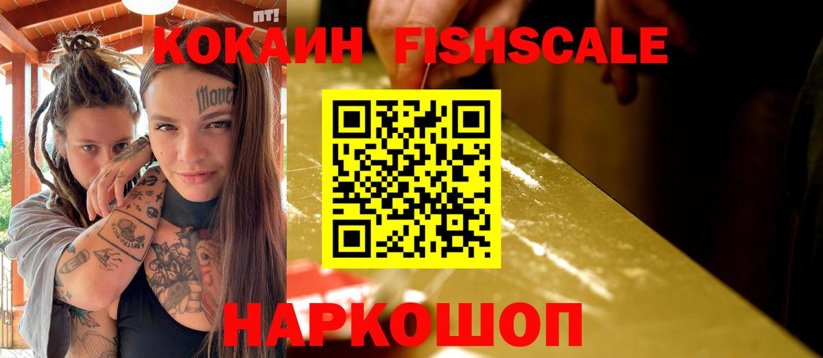 Cocaine 98%  Вход с VPN  COCAIN Эквадор  Звенигород 