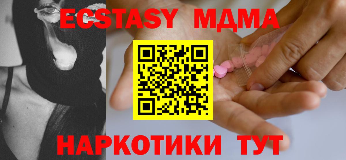 Ecstasy таблы  Вход с VPN  Экстази Philipp Plein  Ecstasy  Звенигород 