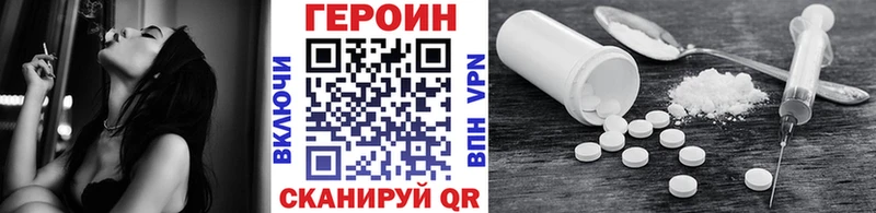 Героин хмурый Звенигород