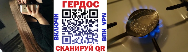 ГЕРОИН хмурый  мега рабочий сайт  Звенигород 