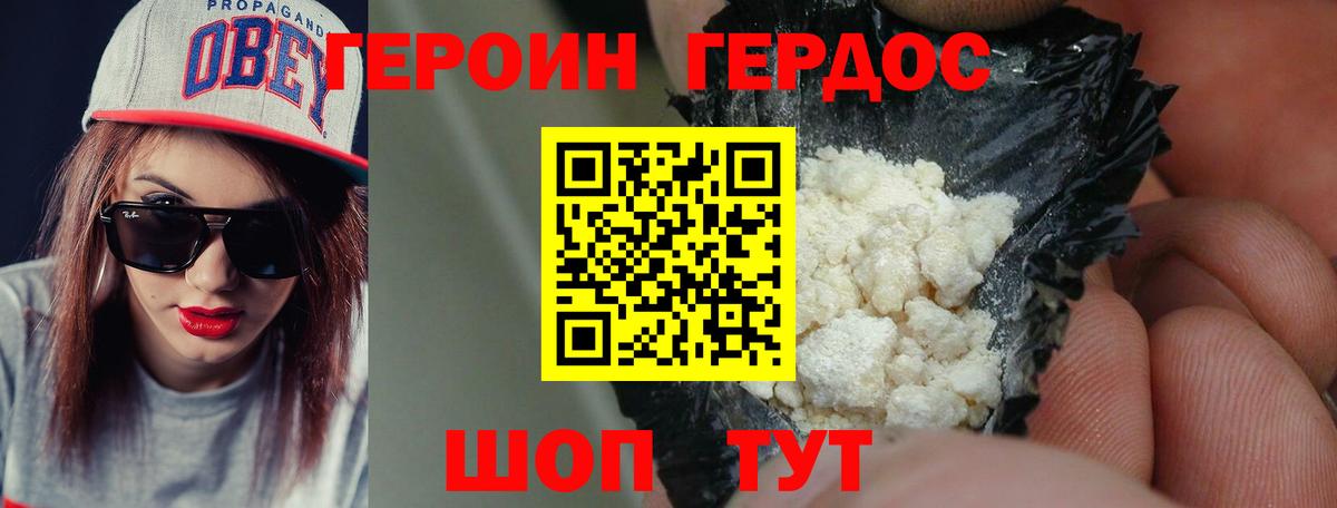 ГЕРОИН герыч  Вход с VPN  Звенигород 