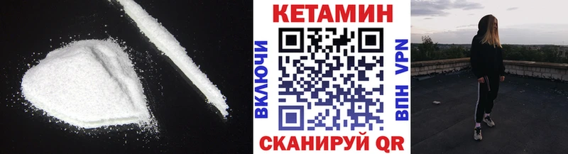 КЕТАМИН VHQ  Звенигород 