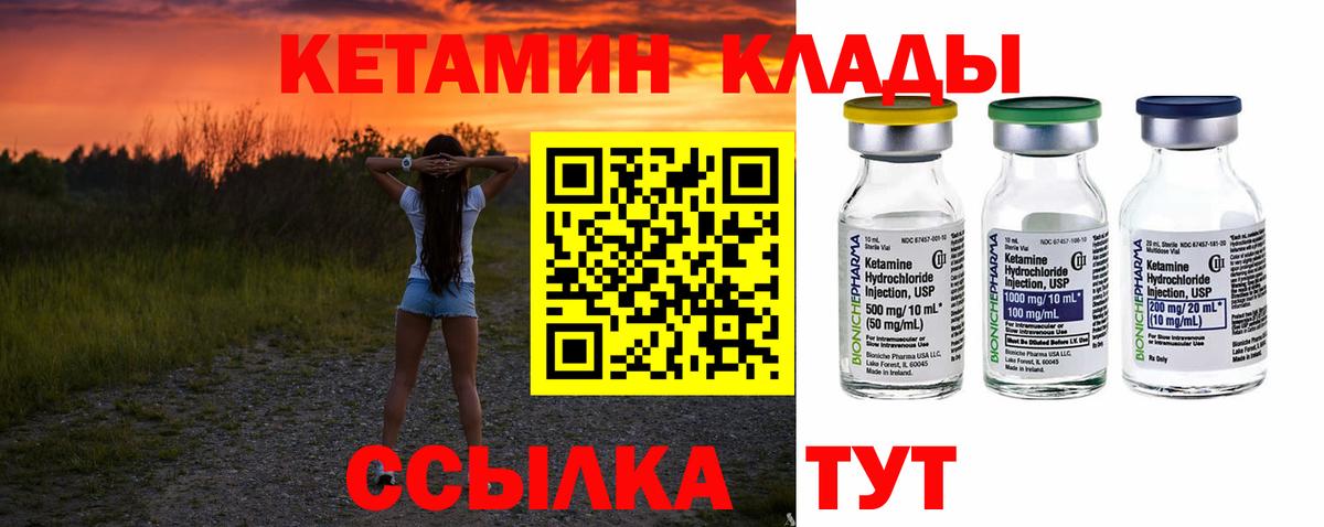 Звенигород  Кетамин VHQ  Вход с VPN 