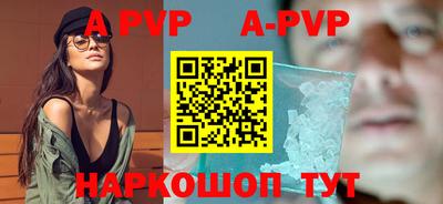 ALPHA PVP Беслан
