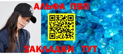 ALPHA PVP Беслан