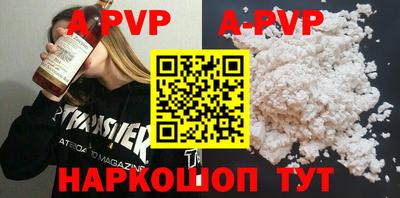 ALPHA PVP Беслан