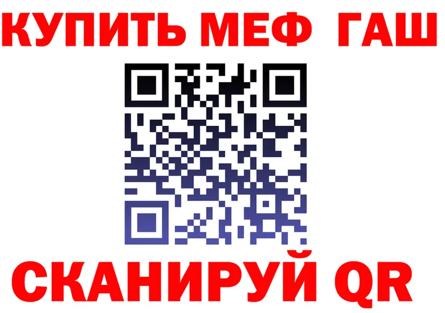 Бошки Шишки план зеркало площадка кракен Звенигород