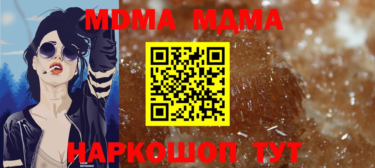 Звенигород  МДМА crystal  MDMA  Вход с VPN 