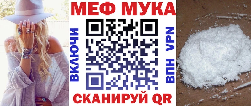 МЕФ кристаллы Звенигород