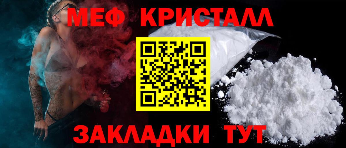 МЕФ  Вход с VPN  МЯУ-МЯУ  Меф VHQ  МЕФ 4 MMC  Звенигород 