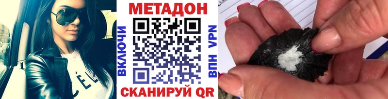 Метадон methadone Звенигород