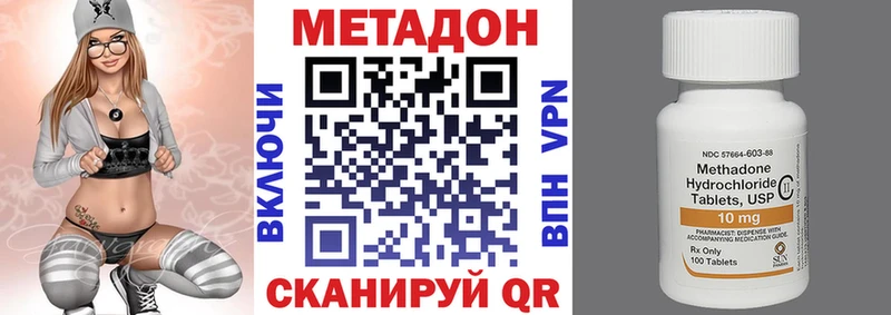 МЕТАДОН белоснежный  darknet телеграм  Звенигород  даркнет сайт 