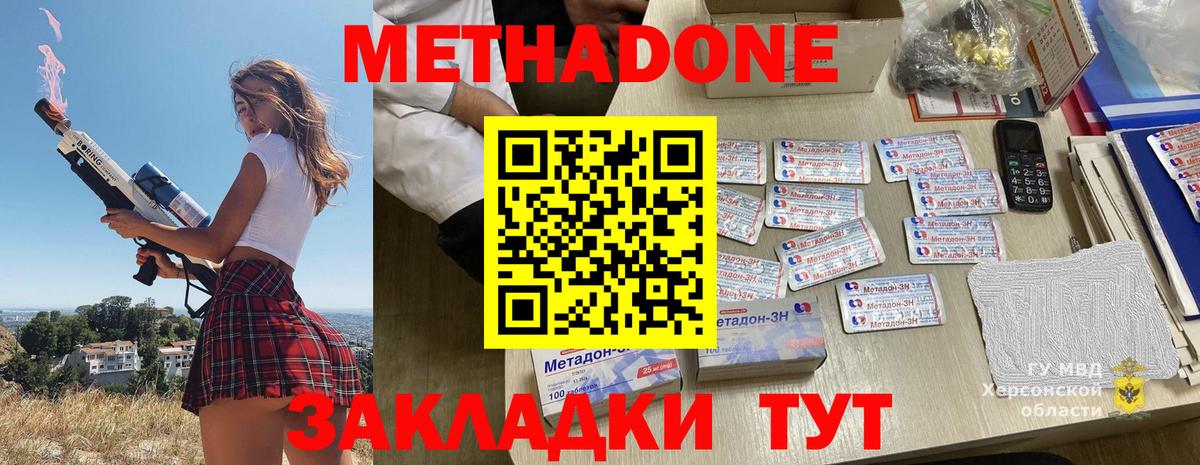 МЕТАДОН белоснежный  Метадон белоснежный  ОМГ ОМГ зеркало  Звенигород  Вход с VPN 