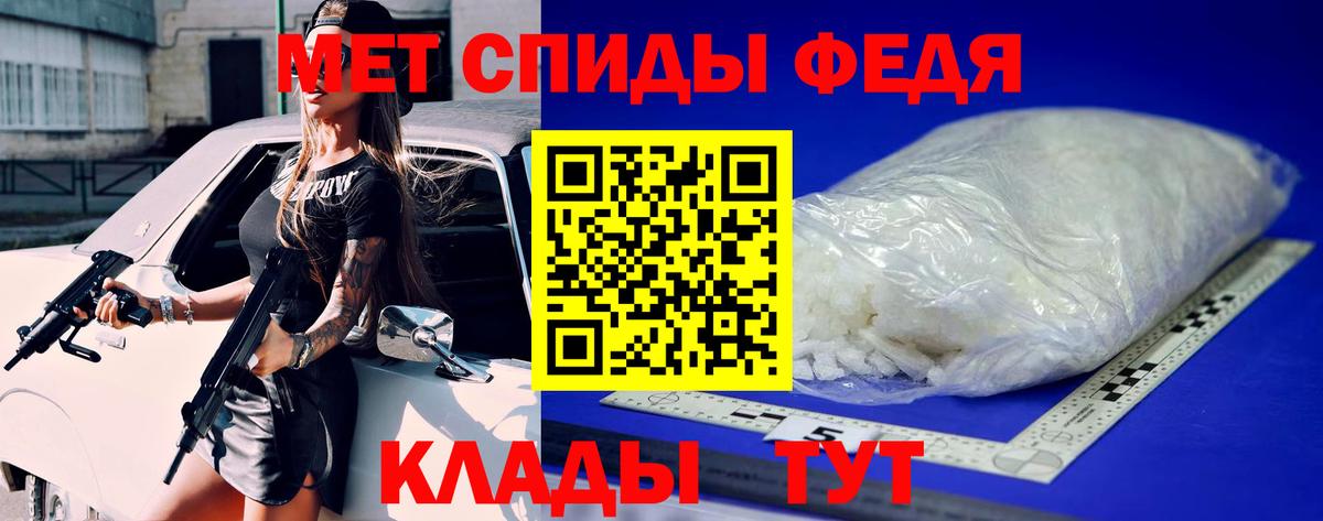 МЕТАМФЕТАМИН Methamphetamine Звенигород